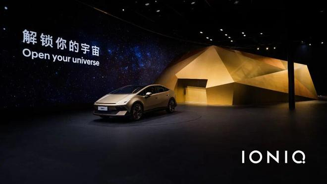 ▲为中国消费者打造专属的 IONIQ（艾尼氪）电动化生态 ——IONIQ Universe（艾尼氪宇宙）。图 / 现代汽车官方