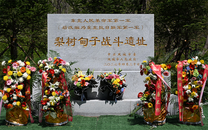 梨树甸子战斗遗址纪念碑