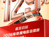 视频丨年度总票房破129亿！五一档新片预售火热