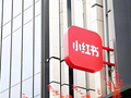 小红书任命丁玲为总裁 ：向毛文超汇报 加大AI布局