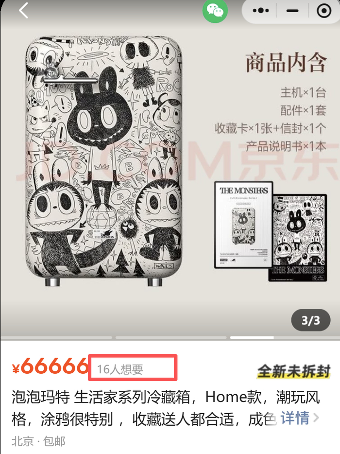 截图来源：二手平台