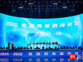 2025—2026全国青年剧作计划启航，这些优秀剧本斩获荣誉