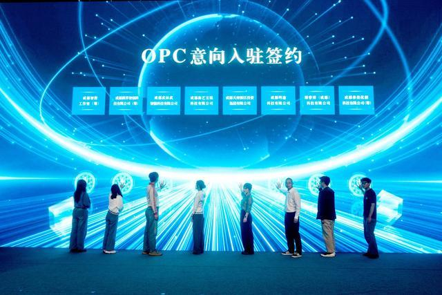 “算启未来，AI无限”天府智创T·OPC生态合作大会在科创岛举行 张建、彭柯睿摄