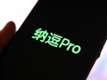 实测纳逗 Pro：能做专业影视级内容的智能平台长啥样
