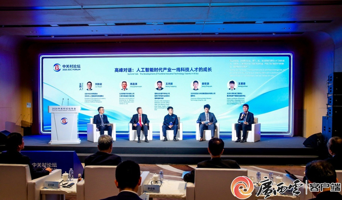 产业一线科技人才创新发展论坛的圆桌讨论环节。主办方供图