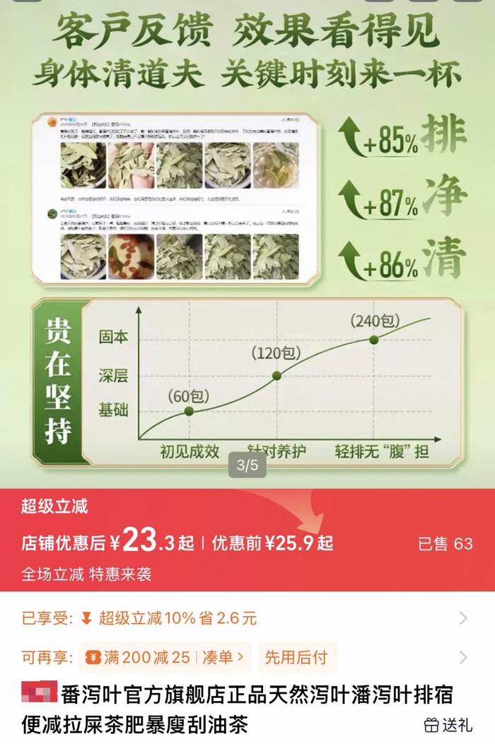 ▲忆方堂旗舰店截图。