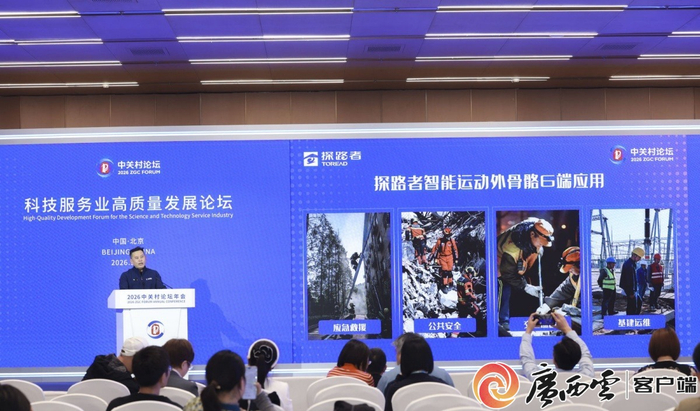 企业在论坛上展示运动外骨骼应用场景。主办方供图