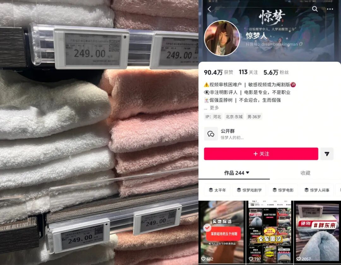图源：抖音