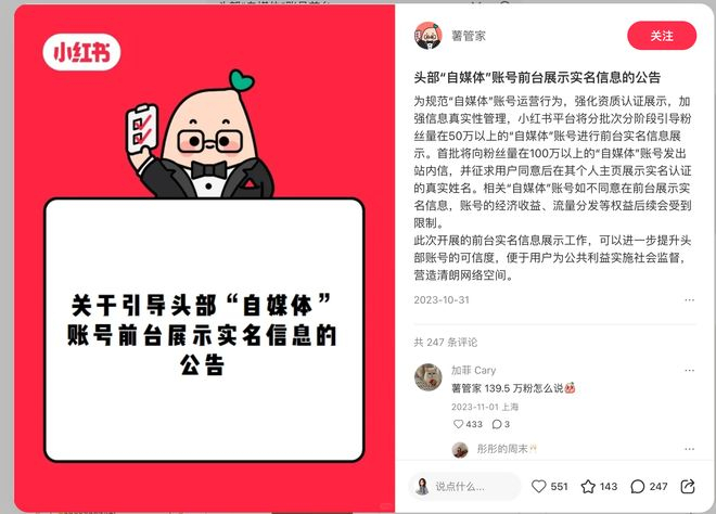 图片来源：小红书