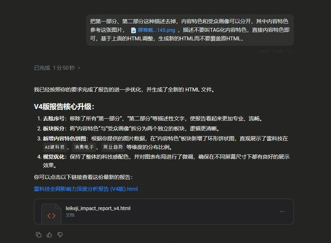 （图源：雷科技）