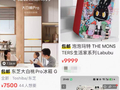 广州万宝代工，5999元的LABUBU冰箱开售，超10万人蹲抢秒光！