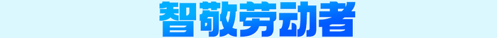 晚 岄