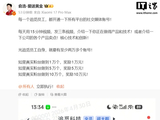 追觅 CEO 俞浩要求所有员工开通社交媒体账号：每天发三条视频，最高奖励 10 万元