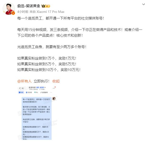 ▲俞浩的个人微博截图