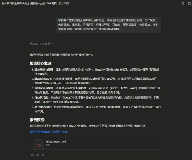 （图源：雷科技）