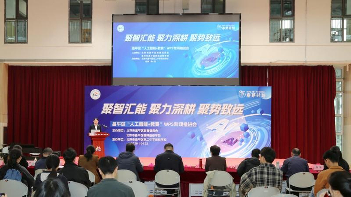图为专项推进会现场