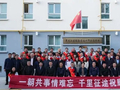 师市欢送第十一批黑龙江省援疆干部人才
