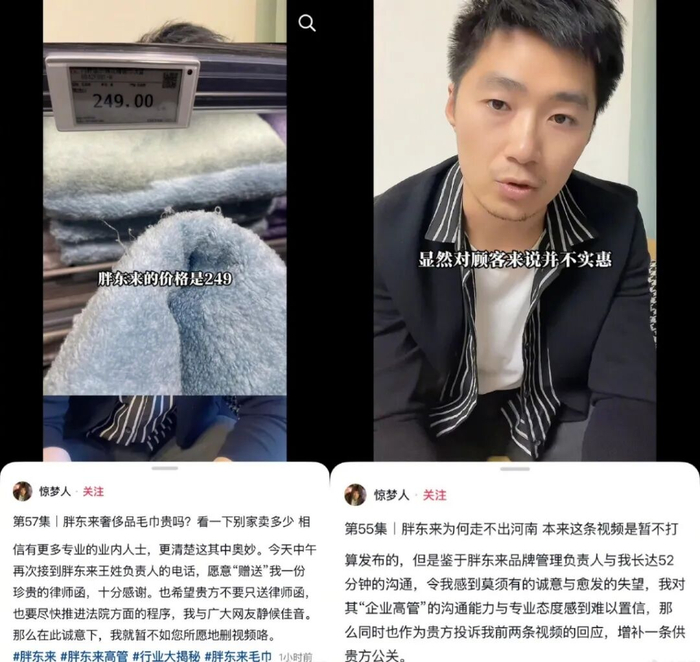 图源：抖音