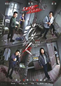 《消失的人》海报。图据片方