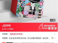 泡泡玛特LABUBU冰箱开售秒罄，二手市场溢价4000元