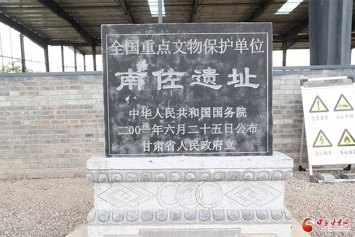 甘肃庆阳南佐遗址