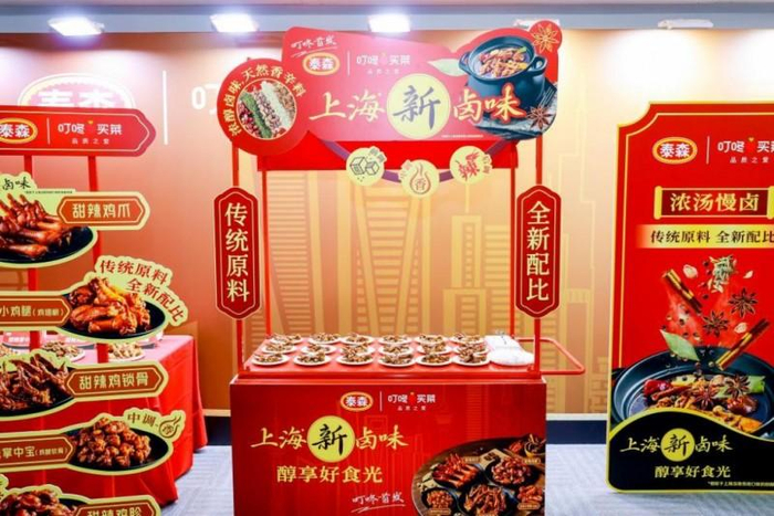 悉心研发，定义“上海新卤味”