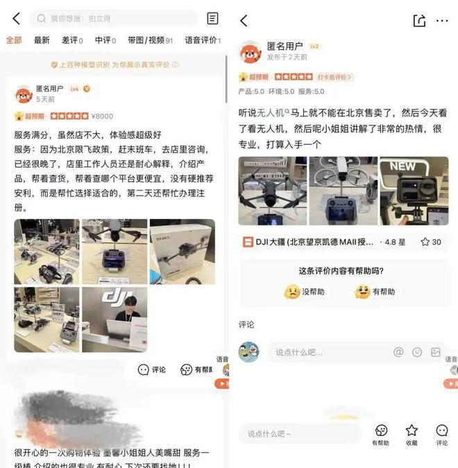 大疆门店用户评价，图/大众点评