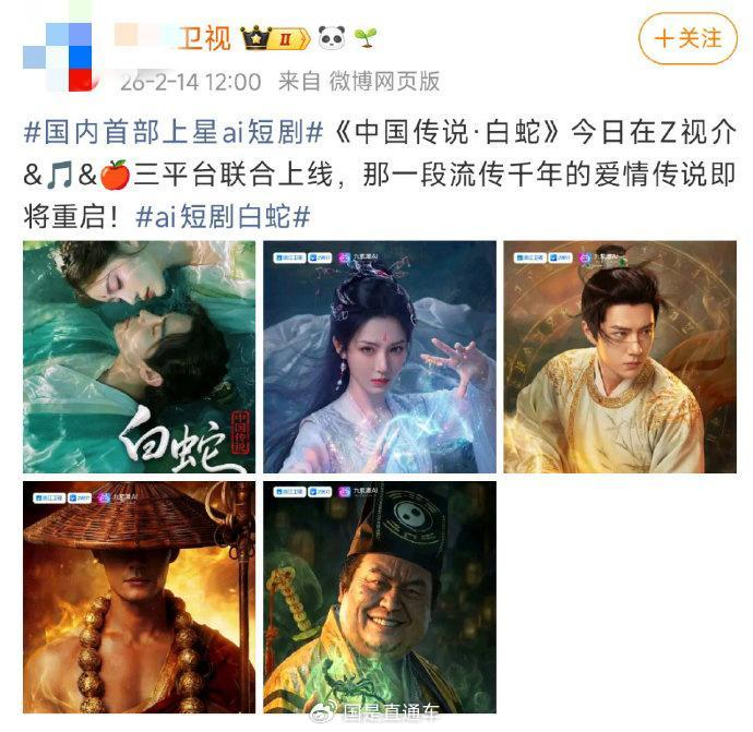   图为某卫视官微截图，网友质疑剧中角色融脸肖战、王一博，截至发稿，相关博文已删除