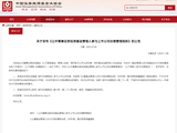 2025年公募基金上市公司治理参与报告出炉，部分议案被公募说“不”！保护中小股东成反对主因