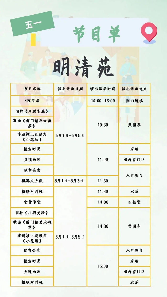 图源：安徽管子文旅集团
