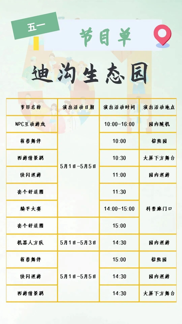 图源：安徽管子文旅集团