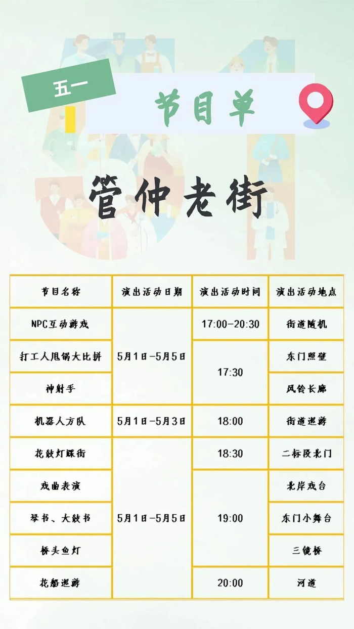 图源：安徽管子文旅集团