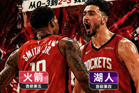 季后赛为奇迹诞生之地！火箭&活塞皆追至2-3！他们能否逆转晋级？