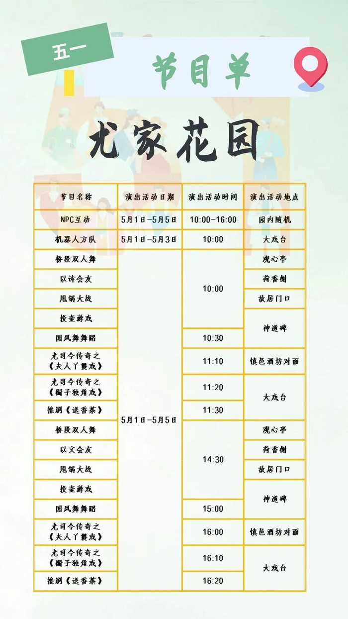 图源：安徽管子文旅集团
