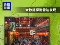 “五一”大数据出行预报出炉！热门城市、高峰时段提前知道