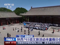 景点焕新、发放消费券 各地“五一”文旅活动上新