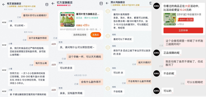 多家店铺客服称可以长期喝，不会有副作用。店铺截图