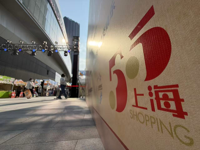 普陀区第七届“五五购物节”现场。劳动报记者贡俊祺 摄影