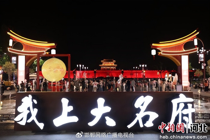 图为大名集荟。 薛志朋 摄