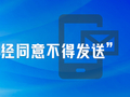 5月起，这些新规将影响你我生活！
