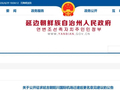 吉林省一机场拟更名