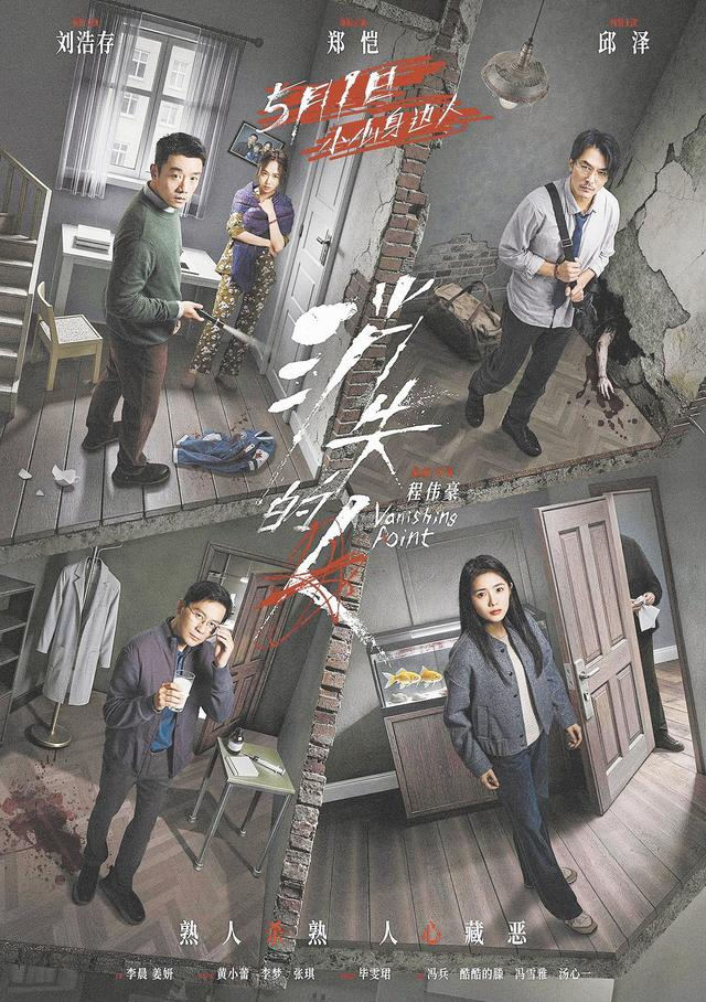 《消失的人》海报
