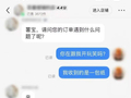 网购裙子快递包裹仅手掌大，打开一看竟是一包纸……客服透露背后隐情