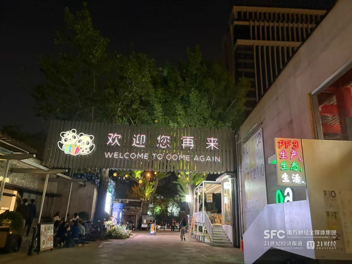 图：临近“五一”，北京友谊花园区域夜间消费火热   拍摄：周慧