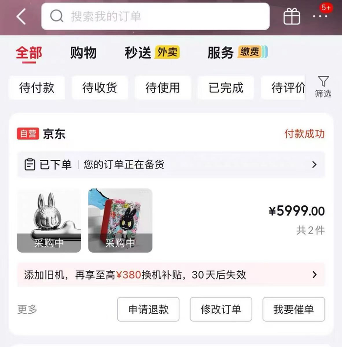 图源：受访者供图