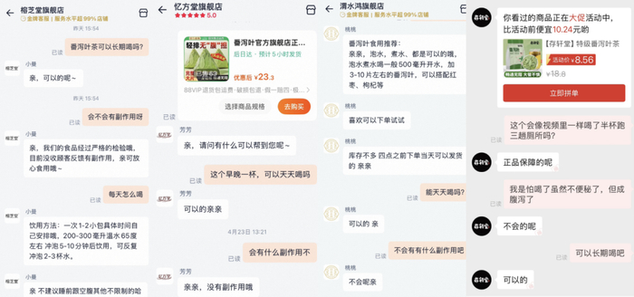▲多家店铺客服称可以长期喝，不会有副作用。店铺截图