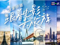 视频丨年度总票房破129亿！五一档新片预售火热