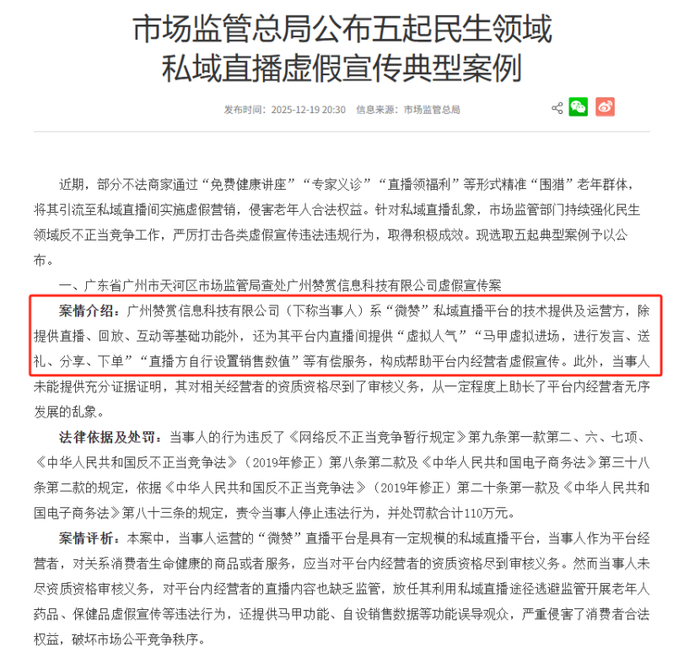 图源：国家市场监督管理总局官网