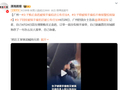 广州一女子生理期买止血药，被骑手偷拍还曝光住址，“不敢报警，害怕被报复”
