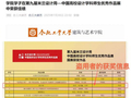 福州大学一学生称自己毕设作品被合肥工业大学三名学生盗用，且获国奖，合肥工业大学回应：已了解相关情况，正在核实
